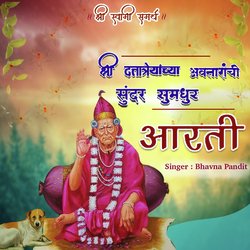 Aarti - Shri Datta Taryancha Avatarachi Sundar Sumadhur (Shri Swami Samarth)-BywDYxZXQmM