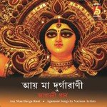 Aay Maa Durgarani