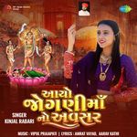 Aayo Jogani Maa No Avasar