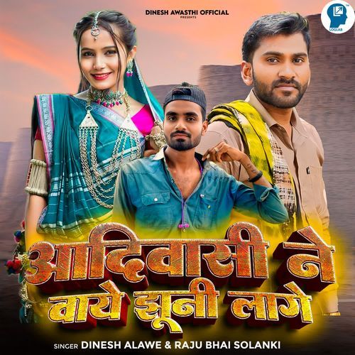 Adiwasi Ne Vaye Juni Lage