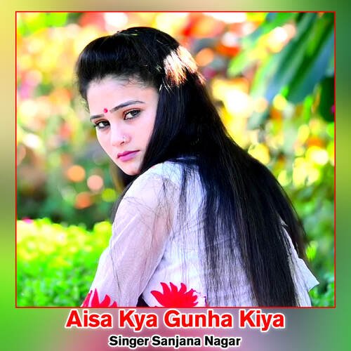 Aisa Kya Gunha Kiya
