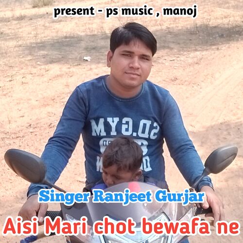 Aisi Mari Chot Bevfa Ne