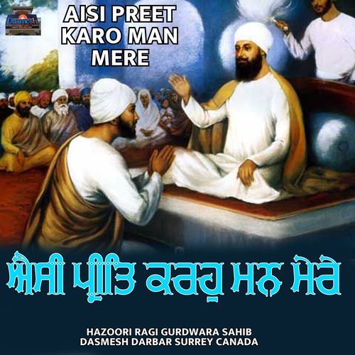 Aisi Preet Karo Man Mere