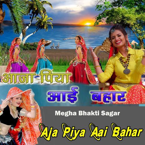 Aja Piya Aai Bahar