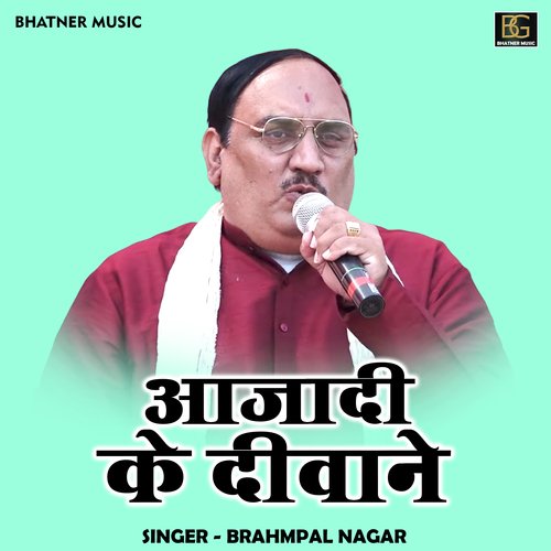 Ajadi Ke Deevane