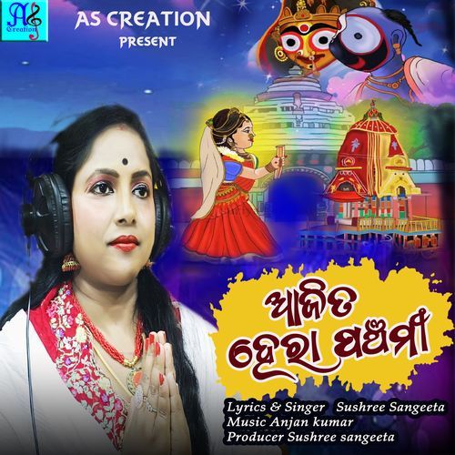 Aji Ta Hera Panchami