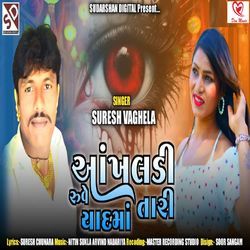 Akhaldi Ruve Tari Yaad Ma