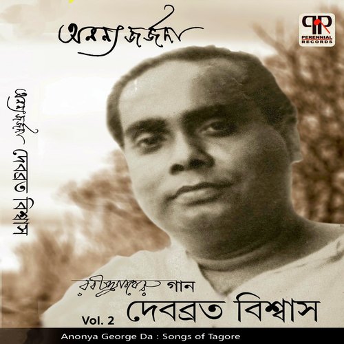 Ke Ese Jay Phire Phire (Jatiya Sangeet)