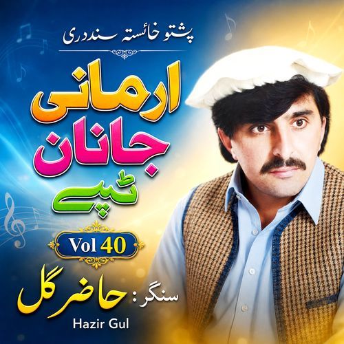 Da Sawe Zrah Qarar.