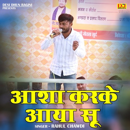Asha Karke Aaya Su