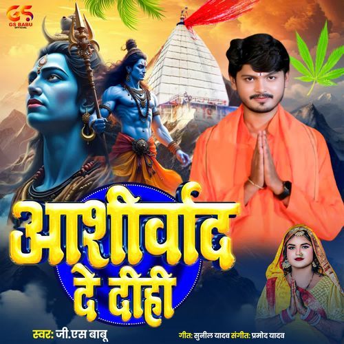 Ashirwad De Dihi