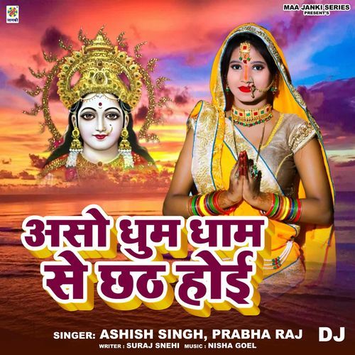 Aso Dhum Dham Se Chhath Hoi DJ