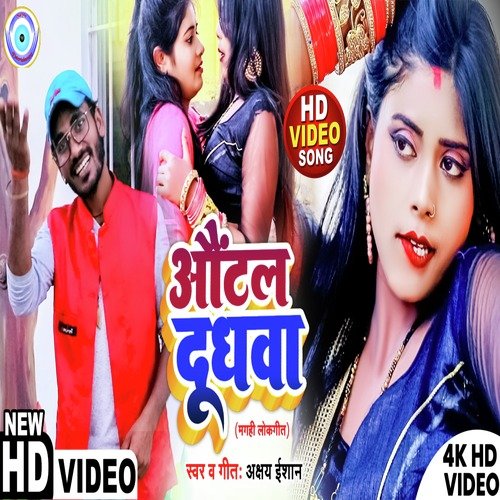 Auntal Dudhwa