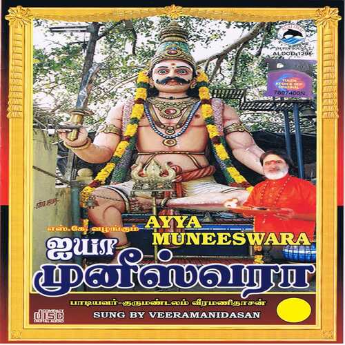 Vararaam Muneeswaran