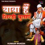 Baba Hain Shirdi Bulayen