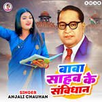 Baba Saheb Ke Samvidhan