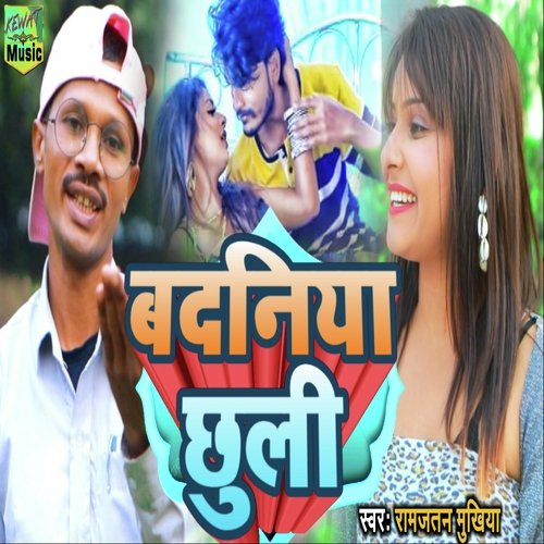 Badaniya Chhuli Bhojpuri Song (Bhojpuri)