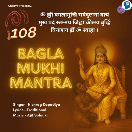Bagla Mukhi Mantra