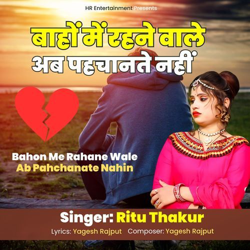 Bahon Me Rahane Wale Ab Pahchanate Nahin