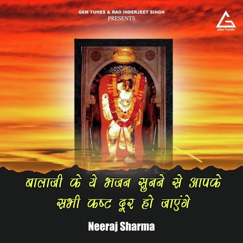 Balaji Ke Ye Bhajan Sunne Se Aapke Sabhi Kasht Duur Ho Jaenge