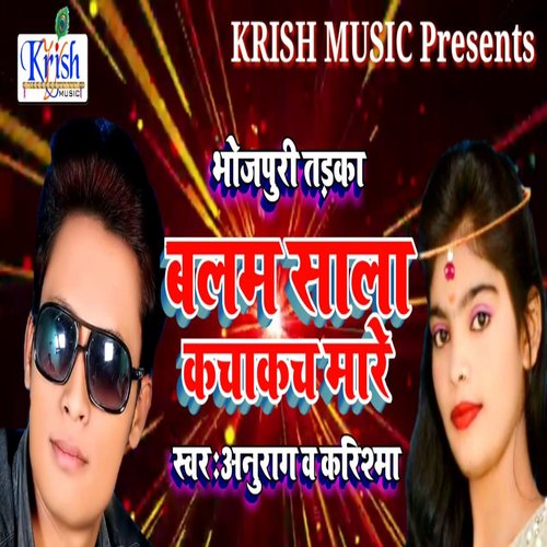 Balam Sala Kachakach Mare