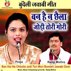 Ban Hai Na Chhaila Jodi Tori Mori Bundeli Jawabi Geet-NyIReAAHR3I