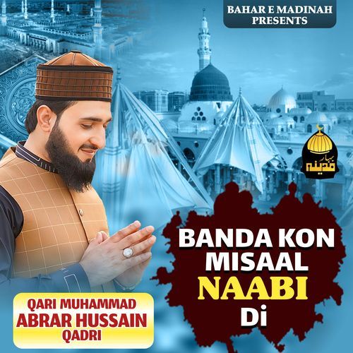 Banda Kon Misaal Naabi Di