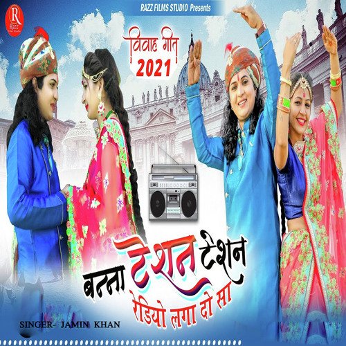 Banna Teshan Teshan Radio Laga Do Saa (Vivah Geet 2021)