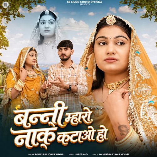 Banni Mharo Naak Katao Ho