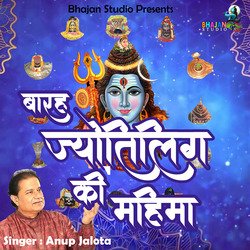 Barah Jyotirling Ki Mahima