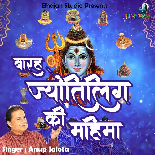 Barah Jyotirling Ki Mahima_poster_image