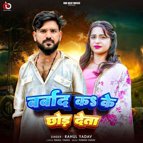 Barbaad Ka Ke Chhod Deta
