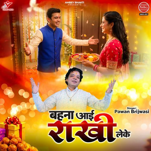 Behna Aayi Rakhi Leke