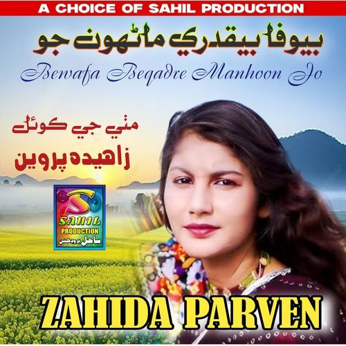 Monkhan Moor Manhoon
