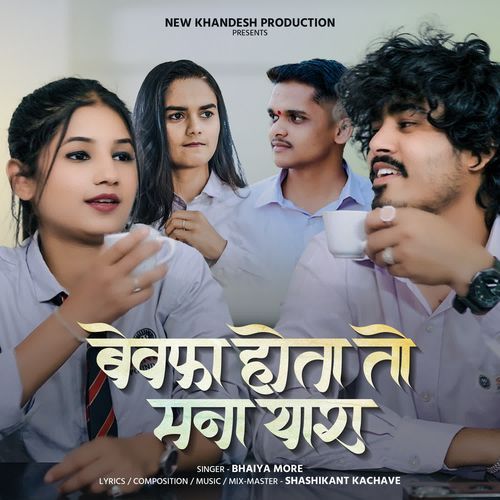 Bewafa Vhota To Mana Yara