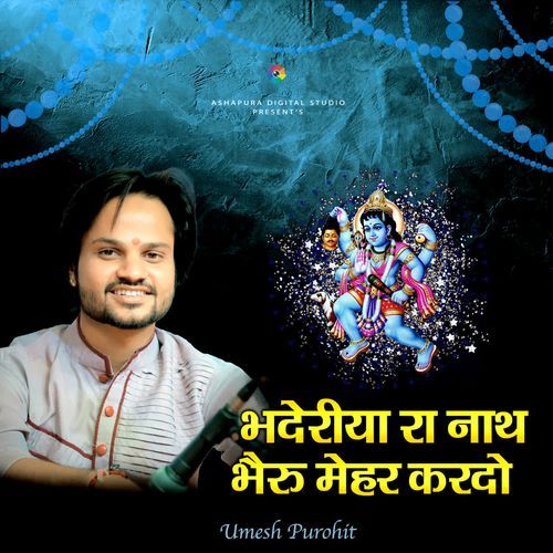 Bhaderiya Ra Nath Bheru Mehar Kardo