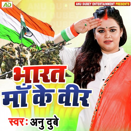 Bharat Maa Ke Veer - Single