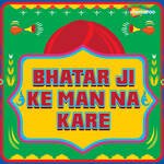 Bhatar Ji Ke Man Na Kare