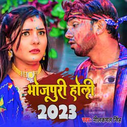 Bhojpuri Holi 2023-CAZYaEN0W2E