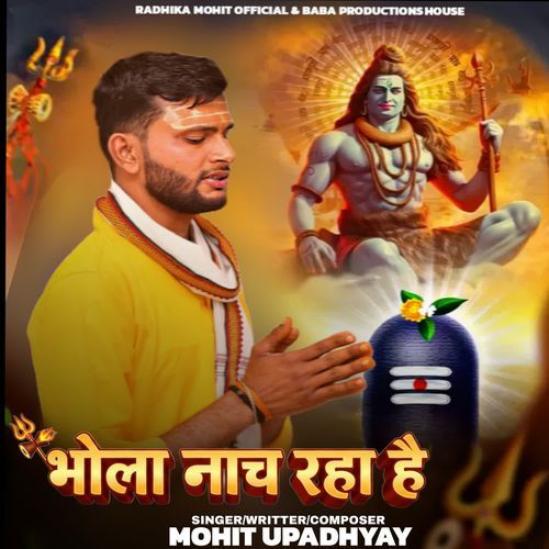 Bhola Nach Raha Hai