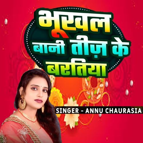 Bhukhal Bani Teej Ke Baratiya