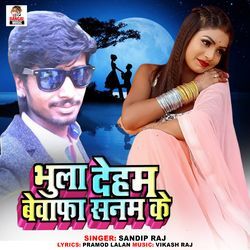 Bhula Deham Bewafa Sanam Ke-JTJdVhBhcVs