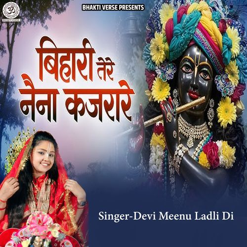 Bihari Tere Naina Kajrare