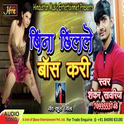 Bina Chhilale Bas Kari (Bhojpuri Romantic Song)-NVoZQQZgflg