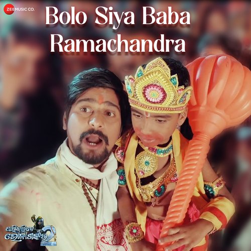 Bolo Siya Baba Ramachandra (From "Pari Karibe Bhola Shankara 2")