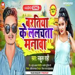 Bratiya Ke Lalalchata Manva