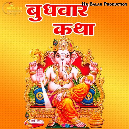 Budhwaar Katha
