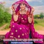 CHHORI DIL KI BAT LIKH DIYO KHAT ME