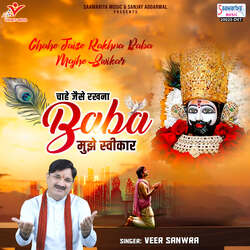 Chahe Jaise Rakhna Baba Mujhe Swikar-PQBccyJWWVU