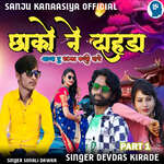 Chako Ne Dhada Avya Tu Matka Karti Nache Part 1